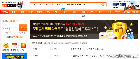 투디스크 홈페이지설명